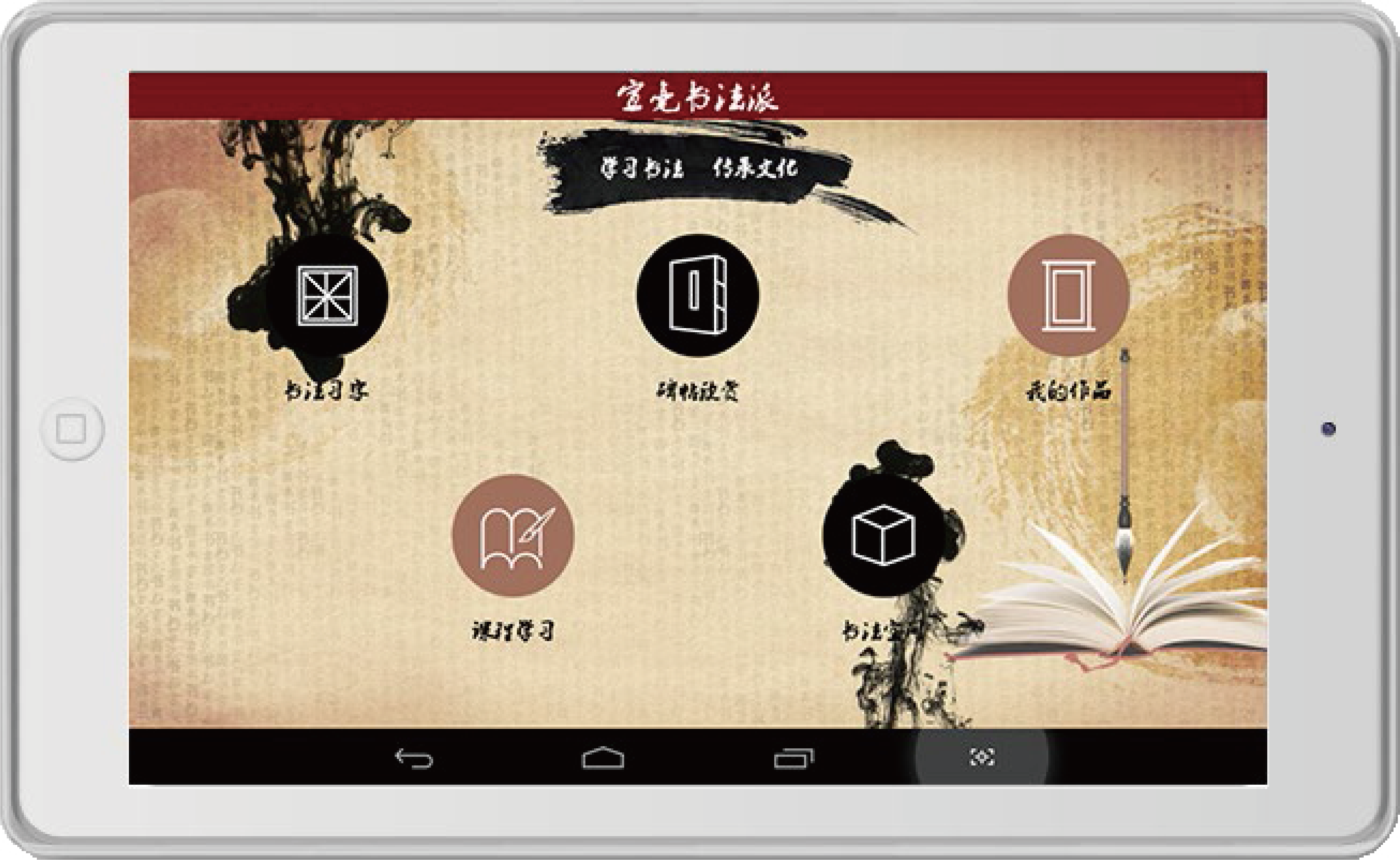 宣毫書法派